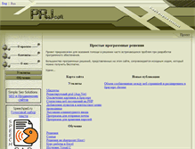 Tablet Screenshot of prjsoft.ru